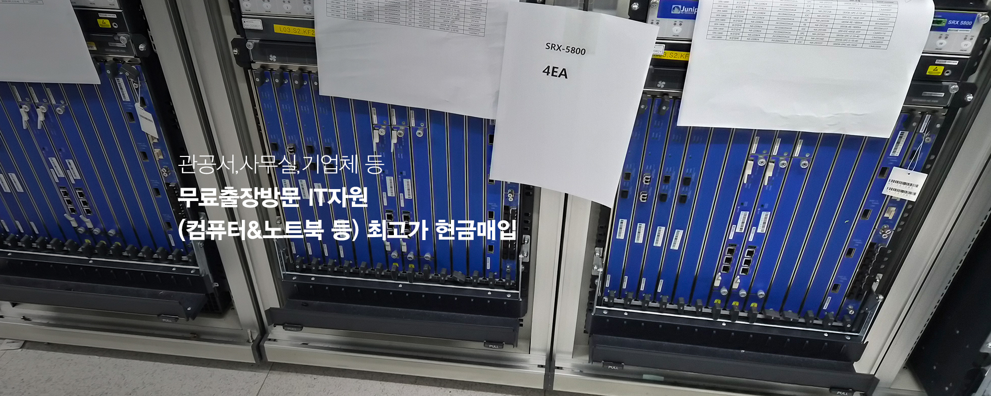 20251104151514_QaqZrNPd.jpg_carousel_관공서PC매입 한길IT자원_관공서PC매입,기업PC매입,중고PC매입,PC방PC매입,PC수거,중고PC매입수거,불용처리,불용컴퓨터매입수거