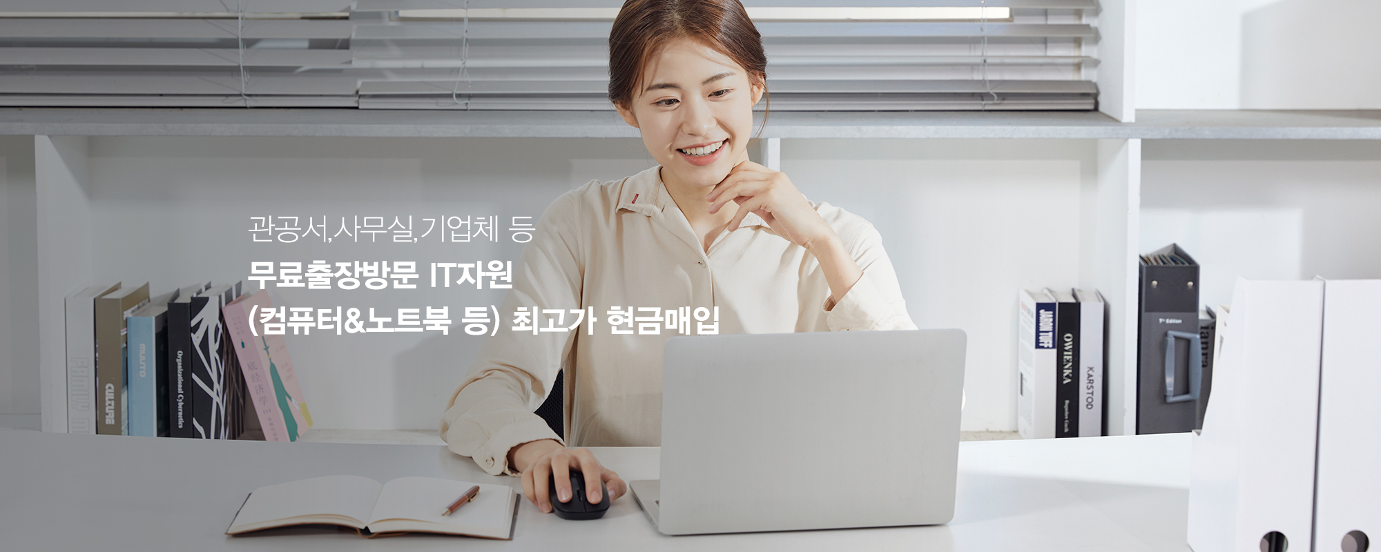 20251104151514_fDbilI2k.jpg_carousel_관공서PC매입 한길IT자원_관공서PC매입,기업PC매입,중고PC매입,PC방PC매입,PC수거,중고PC매입수거,불용처리,불용컴퓨터매입수거