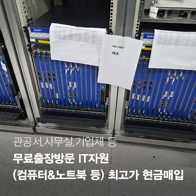 20251104151535_QRwX80FN.jpg_carousel_관공서PC매입 한길IT자원_관공서PC매입,기업PC매입,중고PC매입,PC방PC매입,PC수거,중고PC매입수거,불용처리,불용컴퓨터매입수거
