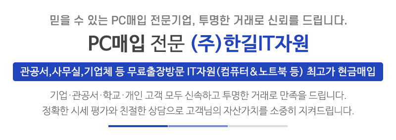(주)한길IT자원_상단문구_