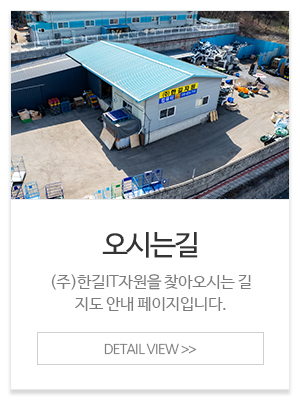 (주)한길IT자원_메인중간_네이버블로그