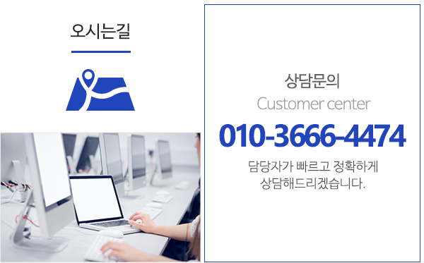 (주)한길IT자원_고객센터_전화